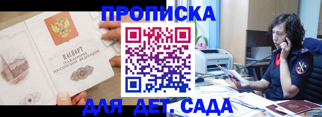 временная регистрация собственник в Покрове