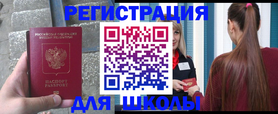 прописка для военкомата в Покрове