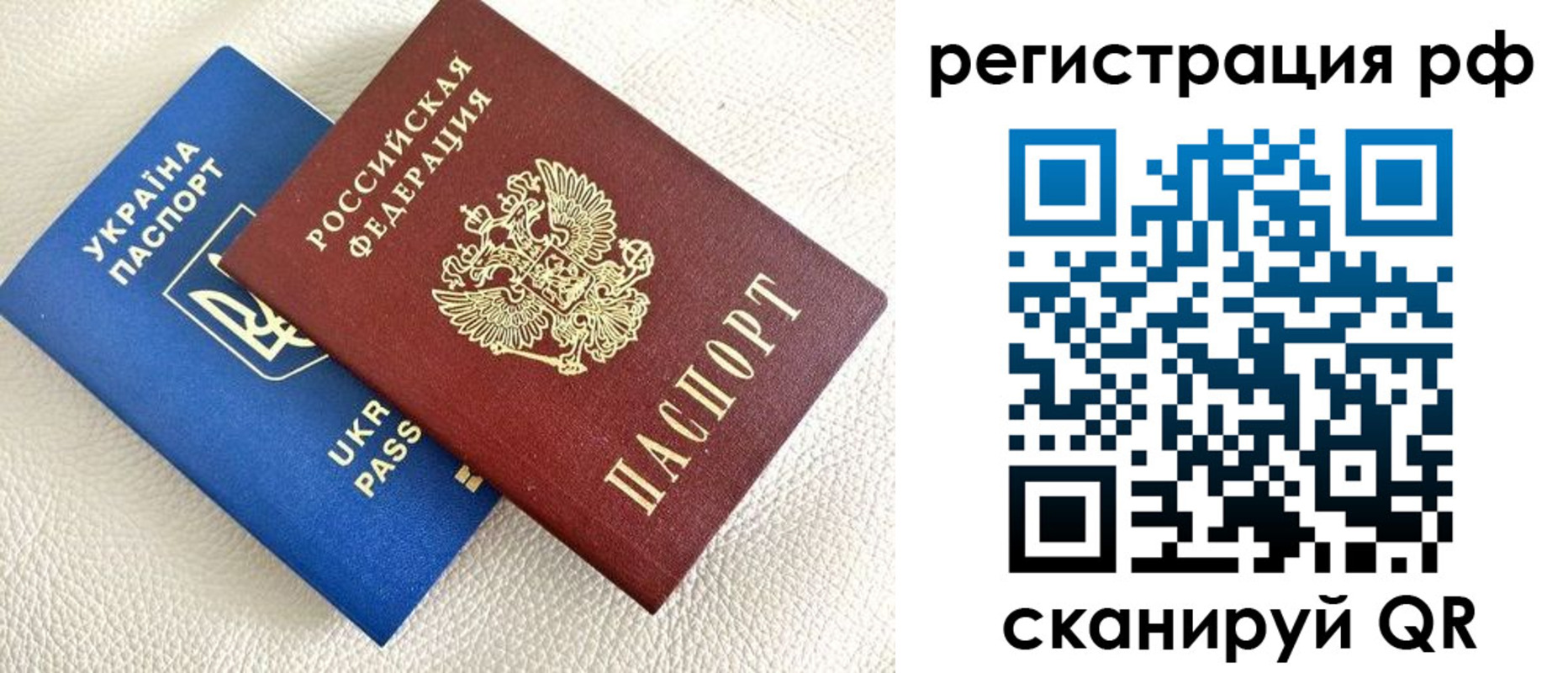 прописка для кредита в Покрове