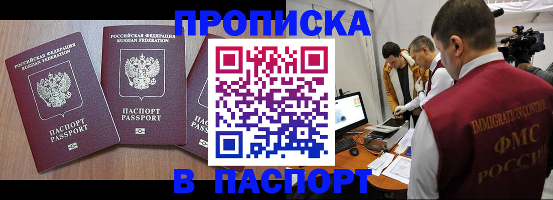 прописка для школы в Покрове