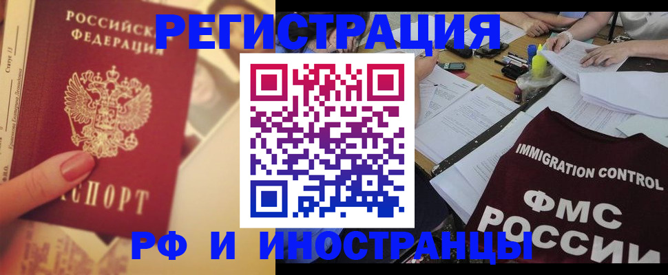 прописка для кредита в Покрове